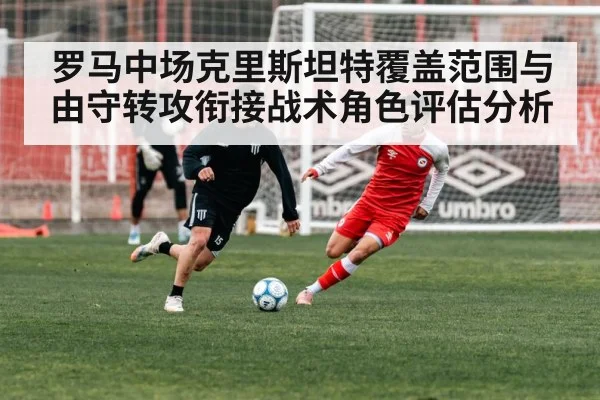 soccer midfielder defensive positioning